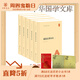 通鑒紀(jì)事本末中華書局正版精裝簡體橫排袁樞撰中華國學(xué)文庫司馬光《資治通鑒》原文重新改編