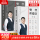 【正版包郵】樊登講論語(yǔ) 學(xué)而+先進(jìn) 共2冊 全套全集 樊登讀書(shū)推薦 樊登論語(yǔ) 論語(yǔ)國學(xué)經(jīng)典正版 高效學(xué)習人生答案之書(shū) 新華書(shū)店旗艦店哲學(xué)書(shū)籍