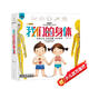 小笨熊我們的身體【中國大百科全書(shū)總主編楊牧之】互動(dòng)科普3D立體書(shū)安全啟蒙教育兒童翻翻書(shū)揭秘身體繪本新老封面隨機發(fā)貨(中國環(huán)境標志產(chǎn)品綠色印刷)暑假閱讀暑假課外書(shū)課外暑假自主閱讀假期讀物省錢(qián)卡