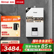林內(nèi)（Rinnai）【小蠻腰Pro+】精雕玲瓏16升燃?xì)鉄崴?6GS43（JSQ31-GS43）進(jìn)口恒溫芯片*