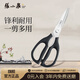 張小泉流線(xiàn)幾何·嵐影家用不銹鋼廚房剪刀(黑色) J200011