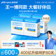 益倍適（Life Space）400億升級(jí)版成人腸道高活性益生菌 20袋*4盒
