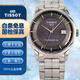 【二手99新】未使用天梭(TISSOT)豪致系列自動(dòng)機械男表 淡紫盤(pán)鋼帶 T086.407.11.061.00