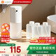 小米（MI）米家自動(dòng)洗手機1S套裝+泡沫洗手液【三瓶裝】免接觸感應出泡 抑菌護膚 簡(jiǎn)約設計 長(cháng)續航 生日禮物