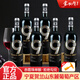 塞尚賀蘭寧夏紅酒 H9赤霞珠干紅葡萄酒國產(chǎn)750ml*6瓶 賀蘭山東麓產(chǎn)區
