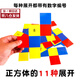 Aseblarm正方體展開圖11種數(shù)學(xué)教具長方體和正方體拼接框架五年級六年級小正方體折疊紙可拆卸棱長與表面積 正方體11種展開圖