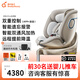 兩只兔子求知2Pro智能通風(fēng)加熱兒童安全座椅汽車(chē)用0-8歲寶寶嬰兒車(chē)載360度 【求知2Pro光暉版】星曜金
