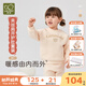 拉比兒童夾絲內(nèi)衣套裝秋冬加厚男童女童護(hù)肚保暖家居服套裝 護(hù)肚 杏色 90