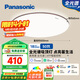松下（Panasonic）吸頂燈智能APP全光譜臥室燈 IP40護(hù)眼燈50瓦HHXS5166【包安裝】