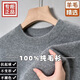 鄂爾多斯市100%純羊毛絨衫男士冬季半高圓領(lǐng)加厚打底針織衫毛衣 低圓領(lǐng)-灰色-最后76單 2XL 130-145斤
