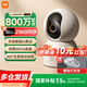 小米（MI）智能攝像機(jī)C700 4K超清800萬像素家用監(jiān)控攝像頭手機(jī)遠(yuǎn)程360度無死角哭聲檢測AI人形偵測 小米攝像頭C700+256G