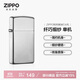 ZIPPO打火機之寶防風(fēng)煤油 纖巧緞紗鍍鉻 生日禮物男送老公 單機