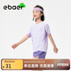EBAER兒童防曬短袖T恤2025夏季新款男女童休閑運(yùn)動(dòng)上衣 丁香紫  150 