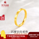 萃華金店足金999黃金戒指女素圈鉆螺紋米字鉆紋戒七夕禮物送老婆 【鉆紋戒指】金重約1.7g 16圈口
