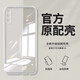 華為（HUAWEI）華為暢享10Plus手機(jī)殼暢享10s原裝保護(hù)殼暢享10e硅膠套防摔透明殼 華為暢享10Plus 透明持久不發(fā)黃抗氧化2個(gè)