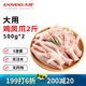 大用單凍雞鳳爪2斤（500g*2） 白羽雞烤鳳爪短爪鹵雞爪燒烤鹵食材清真
