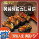 另善堂胖丨東來(lái)熱銷(xiāo)黃芪阿膠月餅谷香仁五仁經(jīng)典老式五仁糕點(diǎn)傳統點(diǎn)心 買(mǎi)4+2【到手6個(gè)】新口味