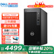 戴爾（DELL）OptiPlex7020MT 補貼20%酷睿i7電腦臺式主機商用整機全套 定制款HT11C 單主機含鍵鼠套裝 i7-12700 16G內存 1TB固態(tài)硬盤(pán)