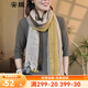 安婭詩(shī)棉麻圍巾女保暖時(shí)尚文藝漸變色長(cháng)披肩女2024秋冬百搭護頸復古圍脖 三號色