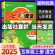 【科目版本可選】2025秋七彩課堂五年級上冊小學(xué)生五年級上教材同步講解五下課堂筆記五年級下冊隨堂筆記五上教材全解解讀輔導資料書(shū) 【五年級上】語(yǔ)文 山東專(zhuān)版