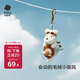 babycare動(dòng)物毛絨玩偶玩具搖尾巴掛件生日七夕禮物兒童送女生友可愛(ài)西高地