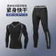 贏(yíng)虎（YINGHU）速干運動(dòng)健身服男跑步運動(dòng)緊身衣長(cháng)袖長(cháng)褲兩件套田徑服高彈打底褲
