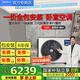 美的(Midea)時(shí)尚版大3匹風(fēng)管機(jī)一級(jí)變頻中央空調(diào)客廳臥室1.5/2P星光三代KFR-72T2W/BN8-XG(1)Ⅲ【國(guó)家補(bǔ)貼】大3匹 一級(jí)能效 星光(26~40㎡)