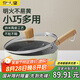 炊大皇奶鍋寶寶輔食鍋泡面鍋早餐鍋不粘奶鍋22cm