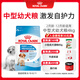 皇家狗糧 幼犬狗糧幼犬奶糕寵物中型犬MEJ32 全價犬糧 2-12月 4KG