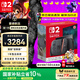 Nintendo Switch便攜NS2體感掌機港版 任天堂Switch2游戲機 磁吸Joy-con 2025款【單機 嘗鮮版】不含游戲-現(xiàn)貨速發(fā)