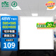 雷士（NVC）平板燈600x600集成吊頂嵌入式石膏板led鋁扣面板辦公室工程60x60 48W白光-普通吊頂595*595