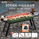 尚烤佳（Suncojia）加厚燒烤爐304不銹鋼烤網(wǎng)木炭燒烤架戶(hù)外家用便攜碳烤羊肉串套裝