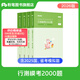 粉筆公考2026行測?？?000題國省考公務(wù)員考試用書(shū)言語(yǔ)判斷資料數量公考題庫模擬題刷題貴州安徽江廣西福建吉林河云南北遼寧