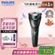 飛利浦（PHILIPS）電動(dòng)剃須刀經(jīng)典1系 小旋風(fēng)刮胡刀 生日禮物 七夕情人節(jié)禮物送男友送老公
