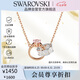 施華洛世奇（SWAROVSKI）CONNEXUS 粉愛心動(dòng)戒指項(xiàng)鏈女送女朋友七夕情人節(jié)生日禮物5690036