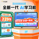 作業(yè)幫學(xué)習(xí)機(jī)P50 AI超級(jí)老師1對(duì)1精準(zhǔn)教學(xué) 平板電腦小學(xué)到高中學(xué)練一體機(jī)家教機(jī)輔導(dǎo)機(jī)12.2''6+128G