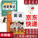 【新華書(shū)店正版】適用2025小學(xué)三年級(jí)上冊(cè)英語(yǔ)書(shū)外研版三年級(jí)起點(diǎn)小學(xué)教材課本教科書(shū)3年級(jí)上冊(cè)英語(yǔ)書(shū)外研社教科書(shū)三上英語(yǔ)書(shū)外研版 三上外研版英語(yǔ)課本+隨堂筆記