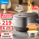 美的（Midea）微壓電飯煲電飯鍋家用24-5-8人大容量智能預(yù)約不粘鍋可選黑瓷釜\青瓷陶瓷內(nèi)膽款抗菌率99.99% 青瓷內(nèi)膽 4L 抗菌率高達(dá)99.99%