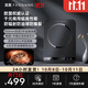 宮菱MEC電磁爐家用200mm雙層大線(xiàn)圈 2200W大功率大火力 30KG沖壓黑晶面板 雙核芯片 歐盟權威認證 歐盟安全認證款