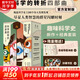 科學(xué)的轉折四部曲 全套4冊 薛定諤的貓+巴甫洛夫的狗+斐波那契的兔子+宇航員的蜜蜂 圖書(shū)