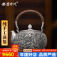 銀器時(shí)代鶴鹿同春銀壺純手工滿(mǎn)鏨燒水壺足銀999一張打做舊家用煮水壺茶具 鶴鹿同春700克足銀999+證書(shū) 1.2L