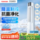 東芝（TOSHIBA）冰川風(fēng)家用空調(diào)扇加濕冷風(fēng)扇抗菌抑菌靜音落地冷風(fēng)機(jī)制冷空調(diào)扇強(qiáng)力小空調(diào)智能語(yǔ)音C-DTC7CN(W)