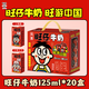 旺旺【旺游版】旺仔牛奶125ml*20盒 中秋節送禮牛奶禮盒伴手禮 [上海灘+江南才子]125ml*20盒