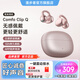 漫步者（EDIFIER）Comfo Clip Q耳夾式藍牙耳機 開(kāi)放式不入耳同聲傳譯 運動(dòng)耳機 適用蘋(píng)果華為小米 玫瑰金（京東獨家）