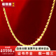 福錦順足金999麻繩項鏈 黃金吊墜項鏈情侶金鏈子麻花繩索鏈送老婆送爸媽11.36克 長(cháng)約46CM