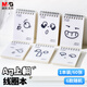晨光（M&G）文具表情包線圈本口袋本a7小筆記本本子隨身便攜記事本英語(yǔ)單詞本學(xué)生60張1本隨機(jī)XA7102H8