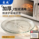 爽威微波爐玻璃轉盤(pán)配美的格蘭仕托盤(pán)底盤(pán) Y型底通用直徑24.5cm玻璃底盤(pán) WB-玻璃盤(pán)