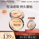 蜜絲佛陀（MAXFACTOR）水漾觸感遮瑕修容粉底霜干皮油皮打底提亮毛孔隱形 40號象牙白