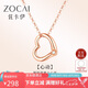 佐卡伊七夕禮物 小心情 玫瑰金18K鉆石項鏈愛心百搭生日禮物 D06853