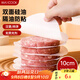 美廚（maxcook）隔肉紙硅油紙墊紙 防粘漢堡包隔層紙燒烤紙圓10cm 100張MCPJ2264